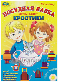 кюизенер палочки
